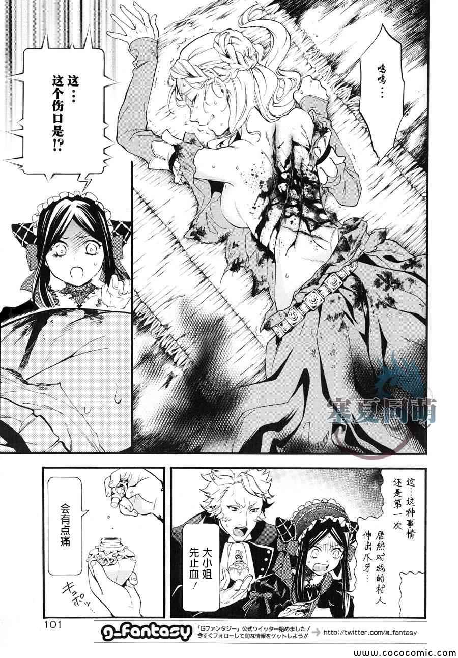 《黑执事》漫画 89集