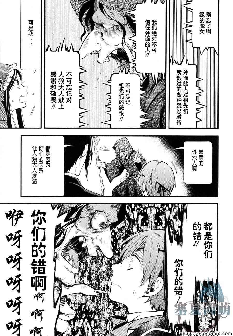 《黑执事》漫画 89集