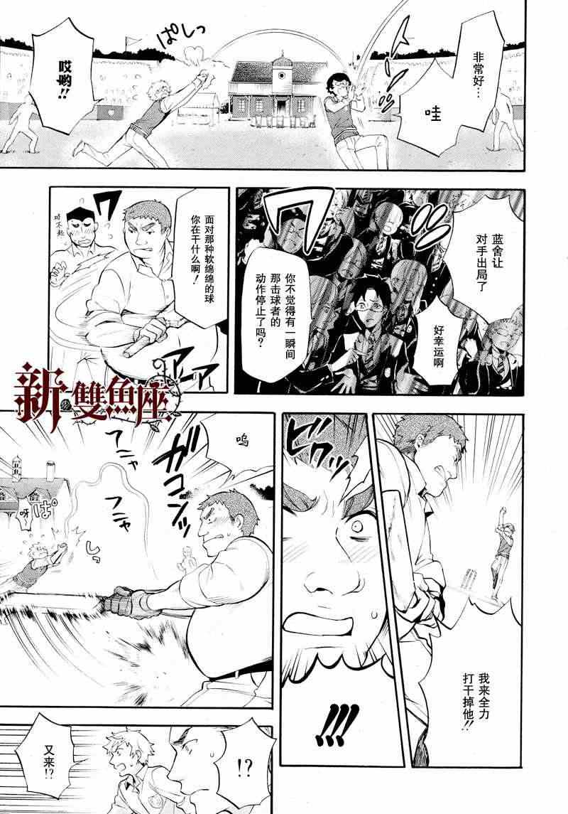 《黑执事》漫画 78集