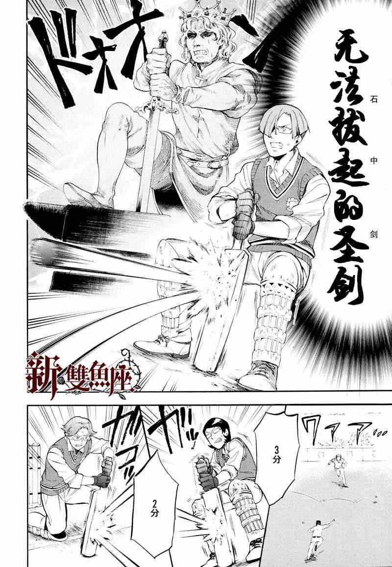 《黑执事》漫画 78集