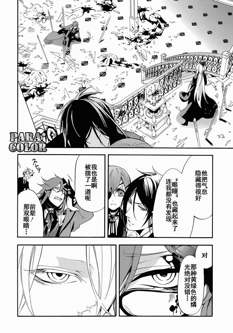 《黑执事》漫画 60集