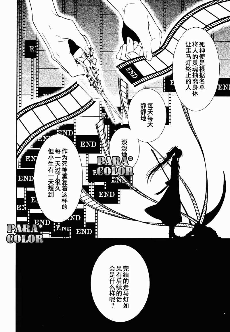 《黑执事》漫画 60集