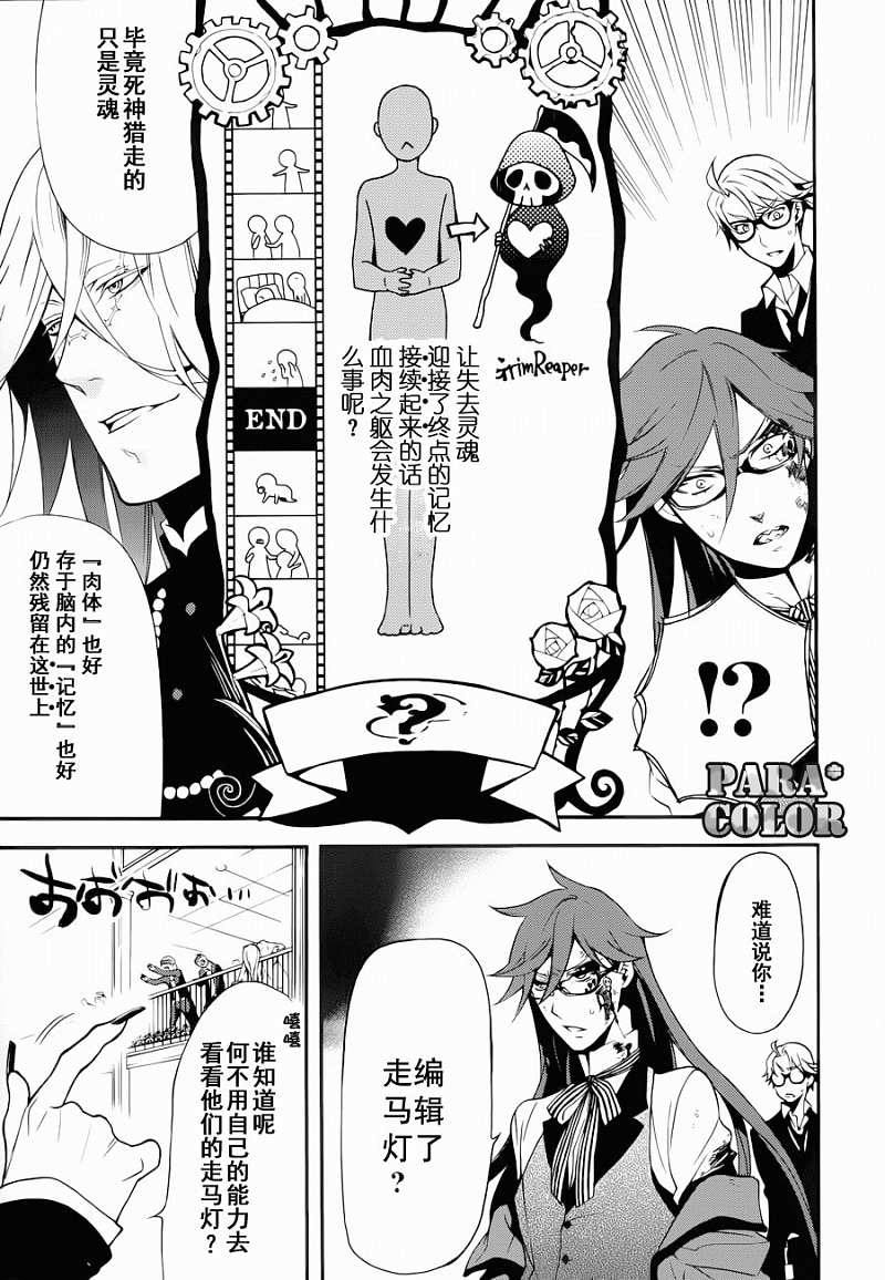 《黑执事》漫画 60集