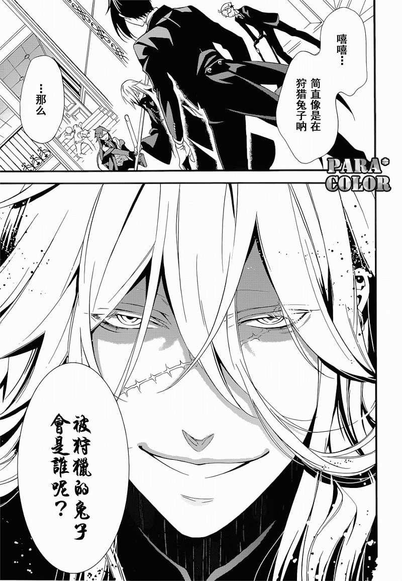 《黑执事》漫画 60集