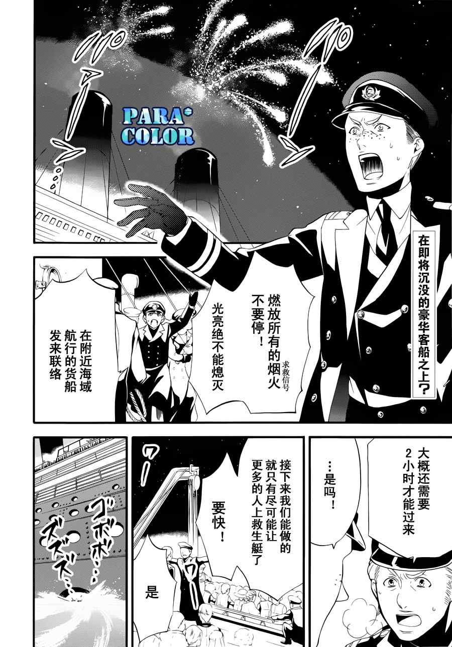 《黑执事》漫画 59集