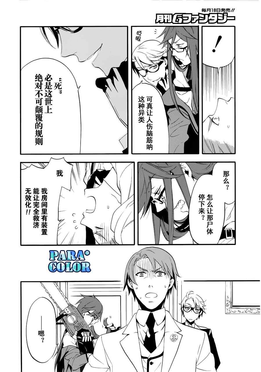 《黑执事》漫画 59集