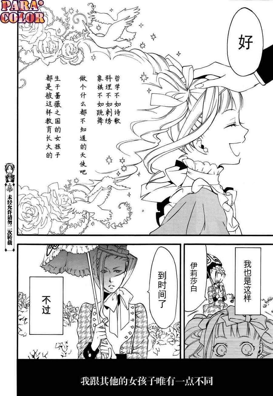 《黑执事》漫画 58集