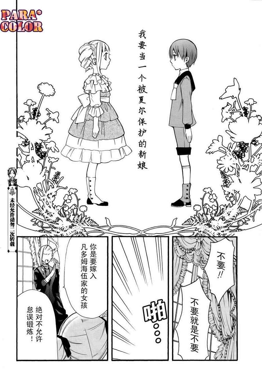 《黑执事》漫画 58集