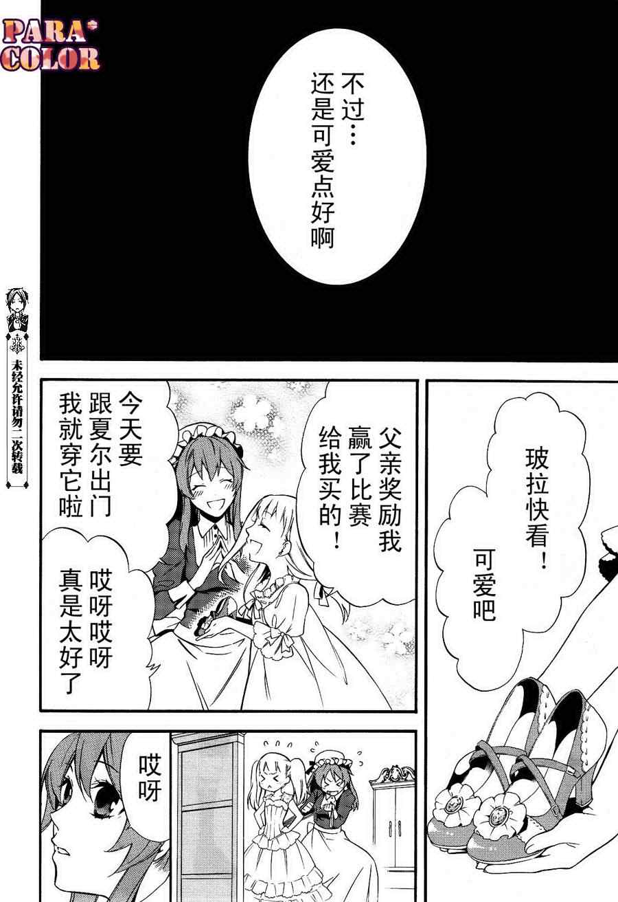 《黑执事》漫画 58集