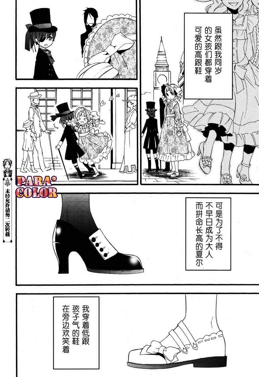 《黑执事》漫画 58集