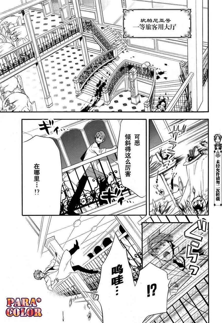 《黑执事》漫画 58集