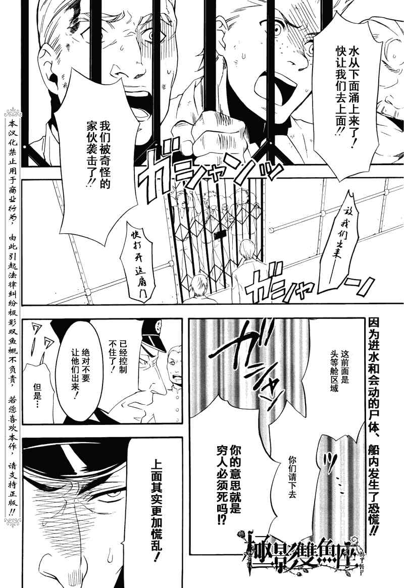 《黑执事》漫画 57集