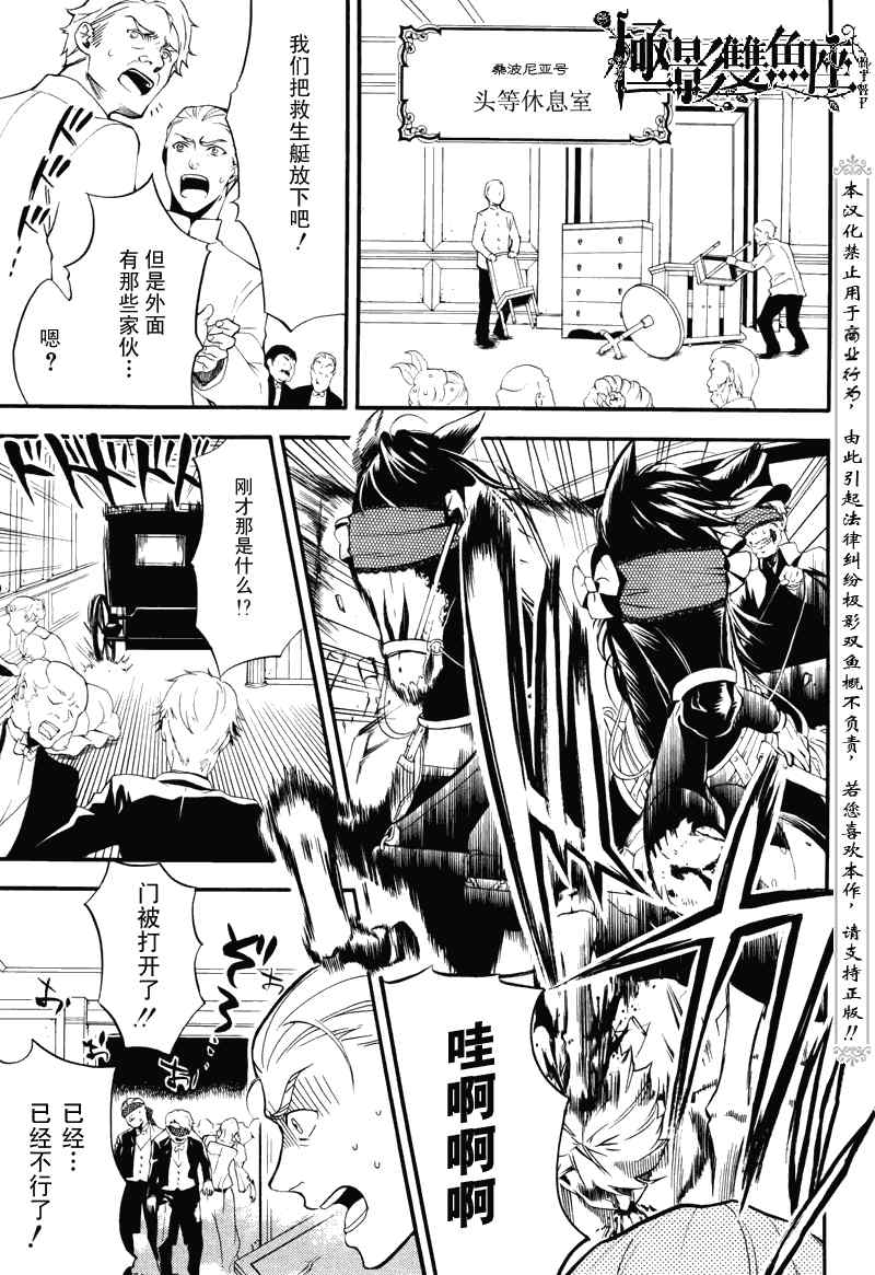 《黑执事》漫画 57集