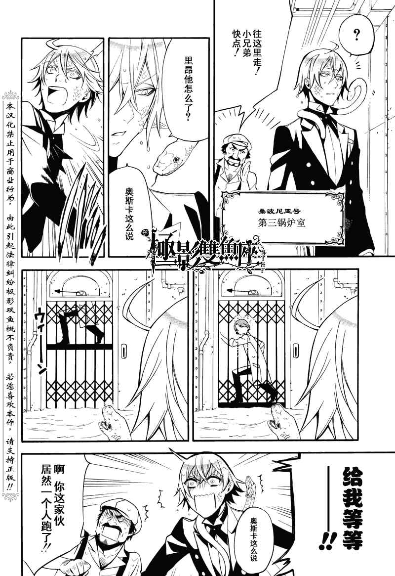 《黑执事》漫画 57集