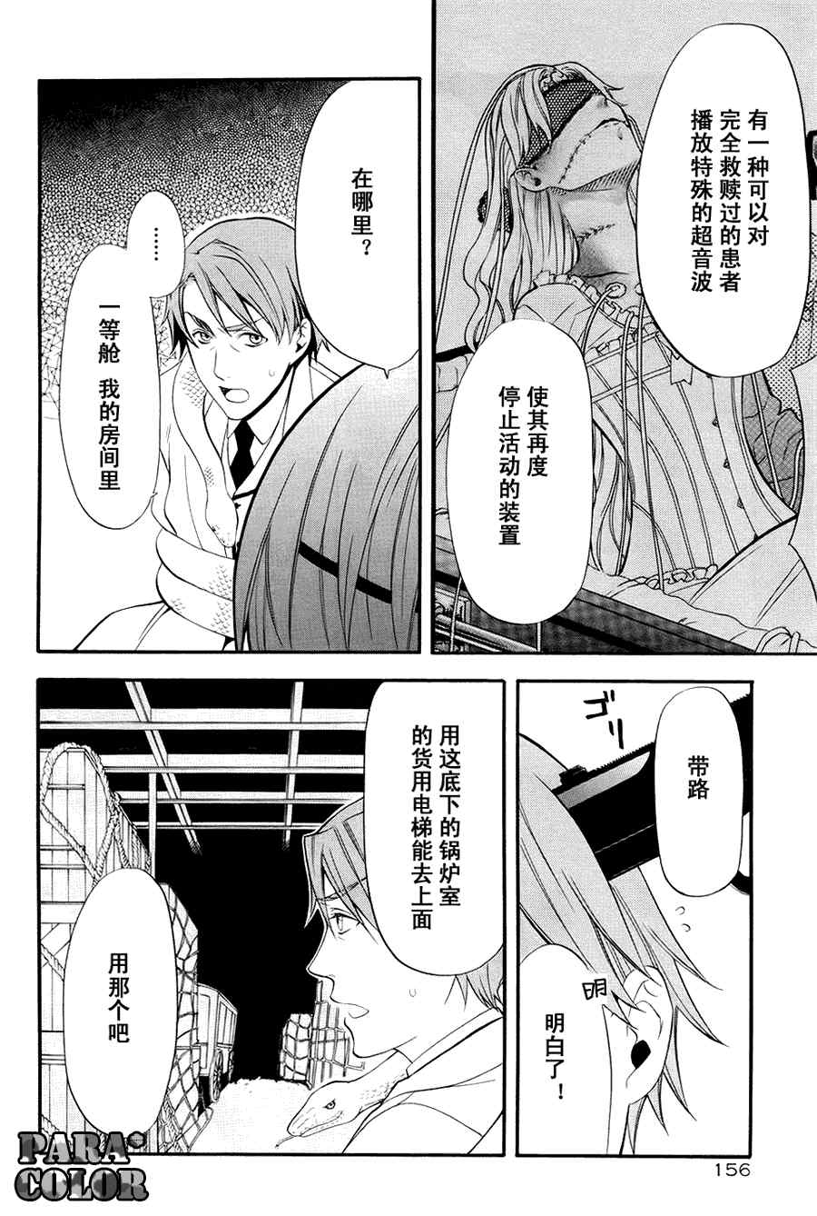 《黑执事》漫画 55集