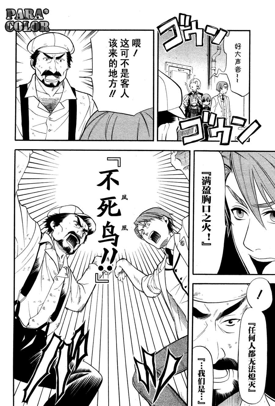 《黑执事》漫画 55集