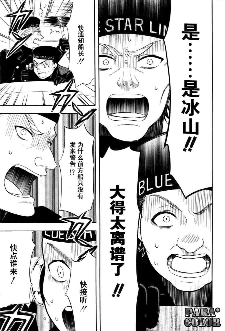 《黑执事》漫画 55集