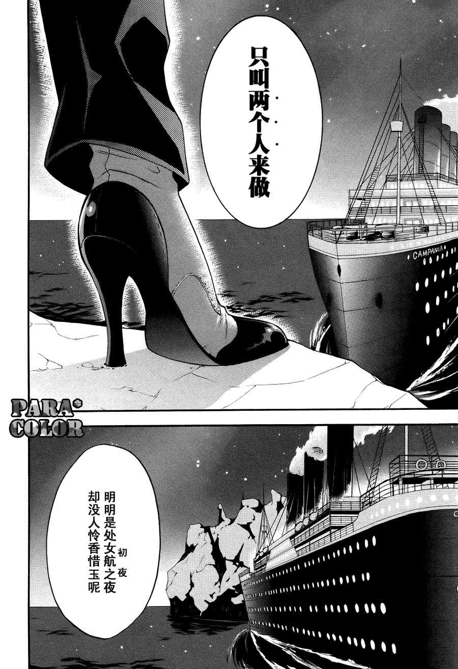 《黑执事》漫画 55集