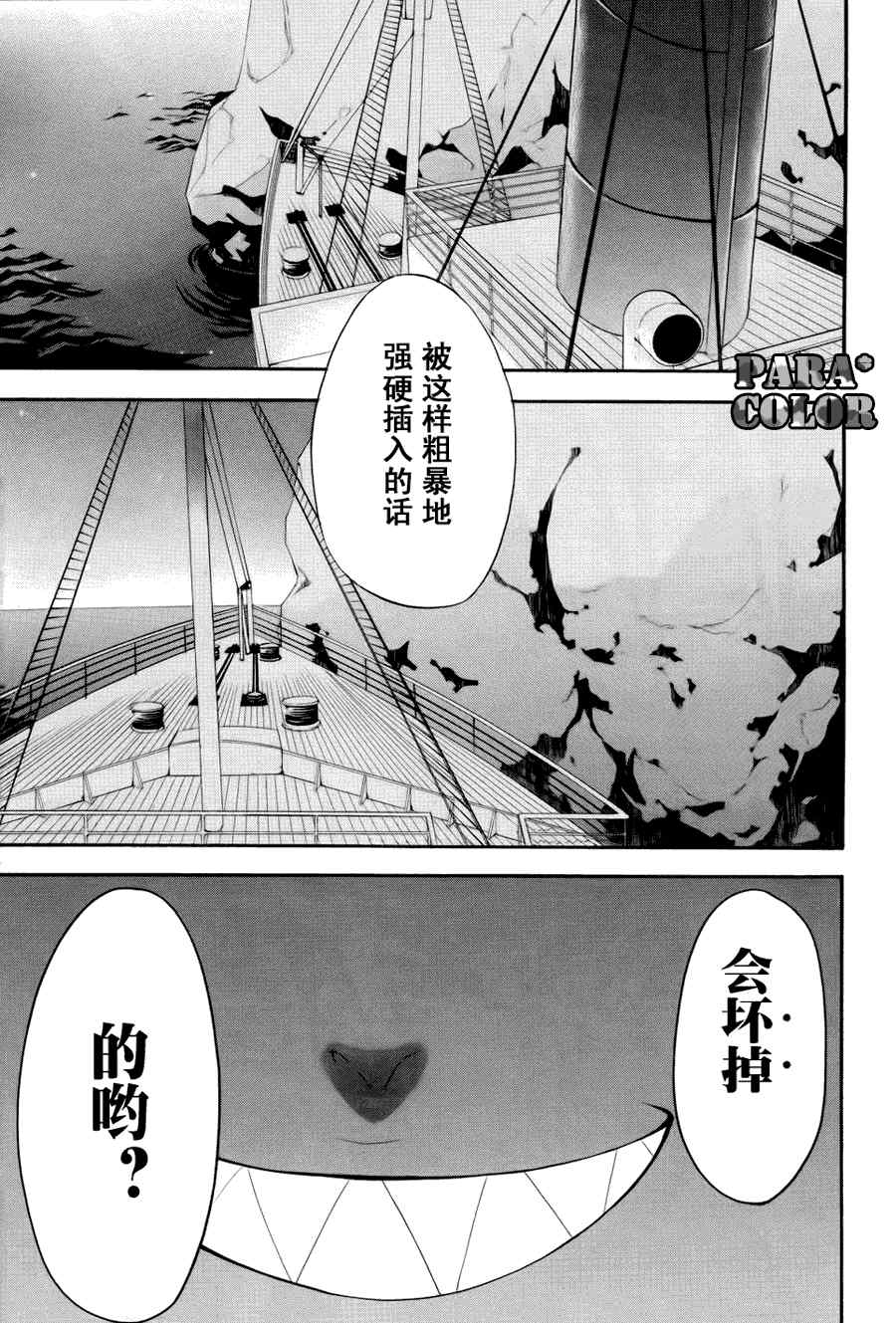 《黑执事》漫画 55集