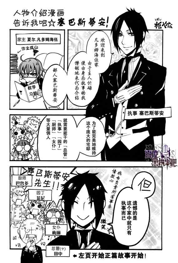 《黑执事》漫画 52集