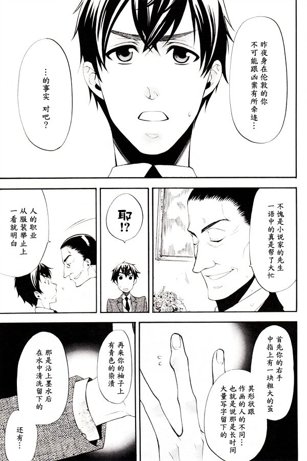 《黑执事》漫画 45集