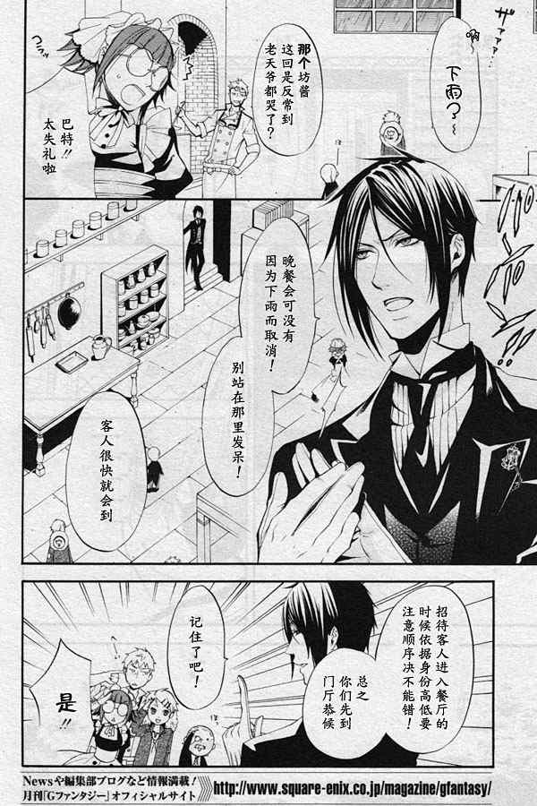 《黑执事》漫画 39集