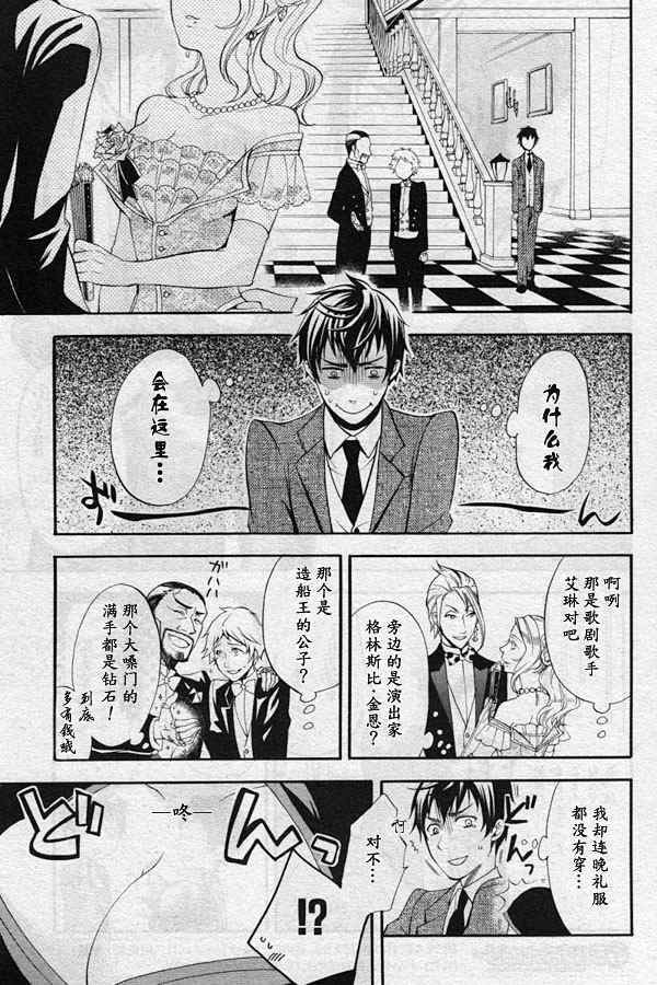 《黑执事》漫画 39集