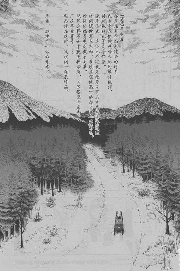 《黑执事》漫画 38集