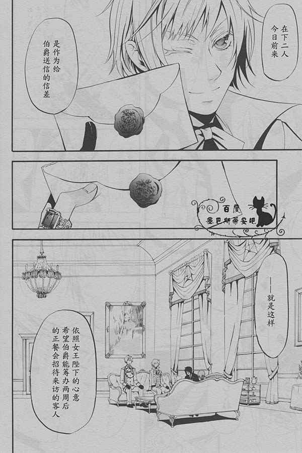 《黑执事》漫画 38集