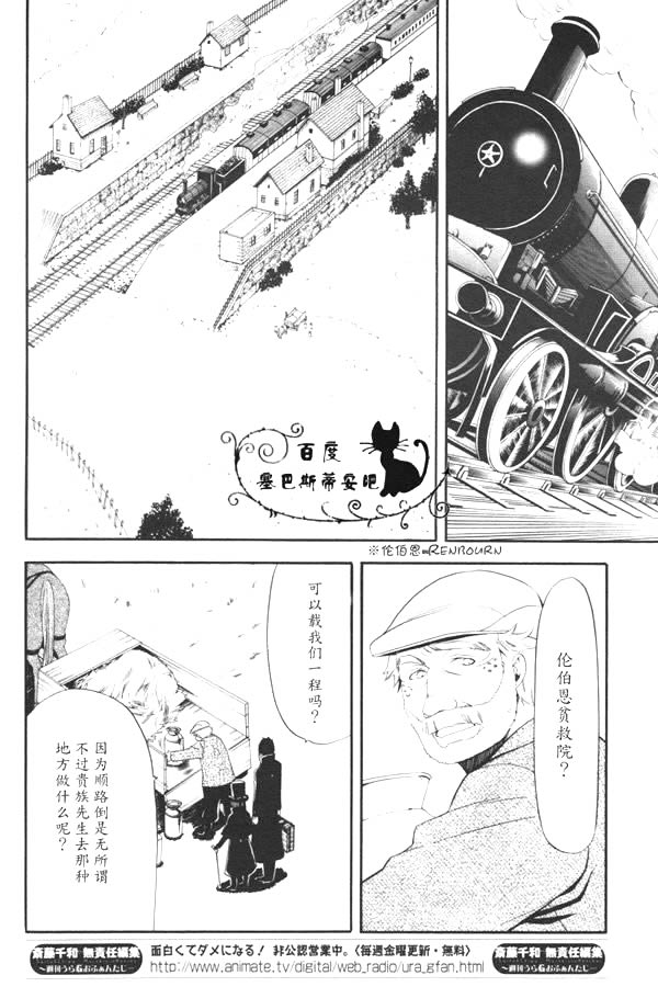 《黑执事》漫画 36集