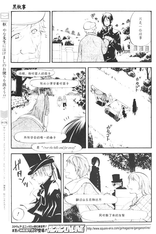 《黑执事》漫画 36集