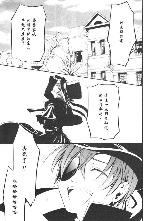 《黑执事》漫画 36集