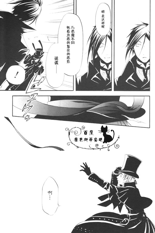 《黑执事》漫画 36集