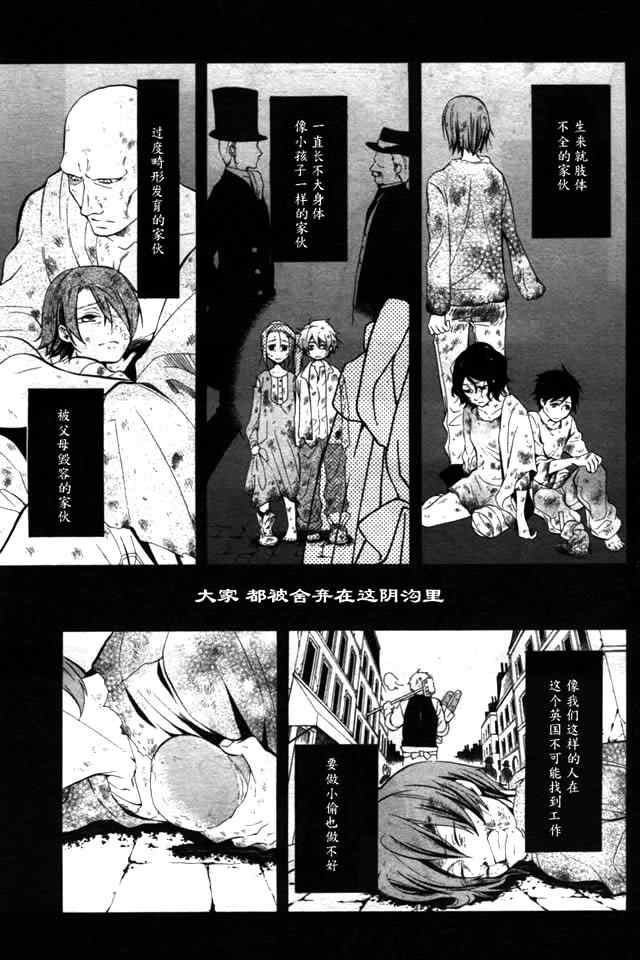 《黑执事》漫画 35集