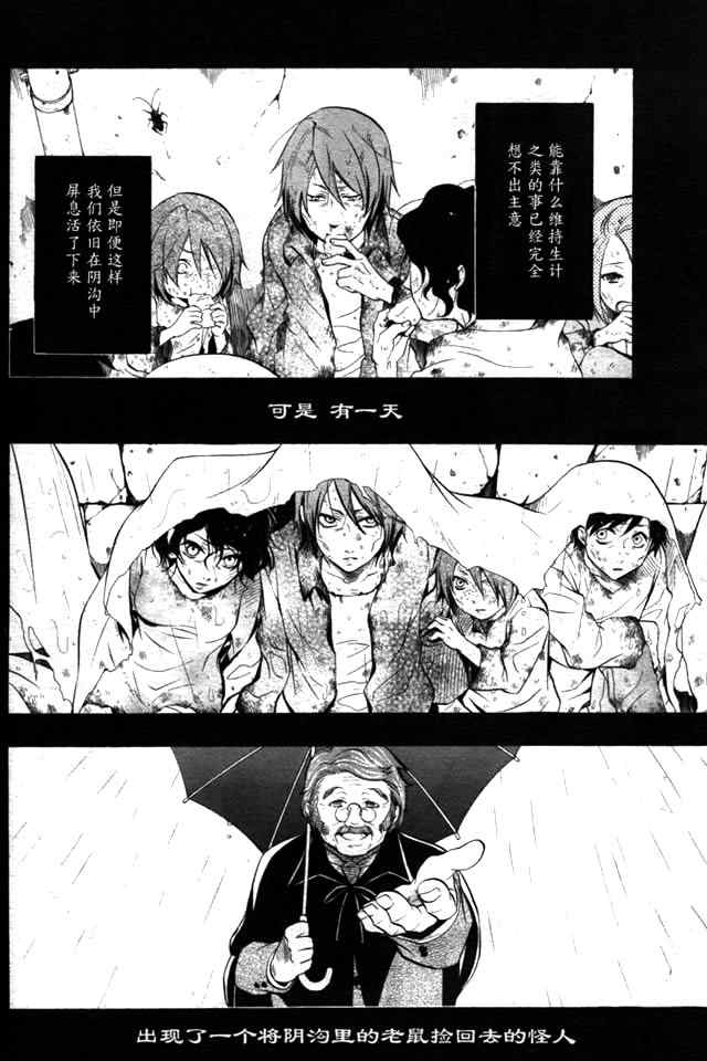 《黑执事》漫画 35集