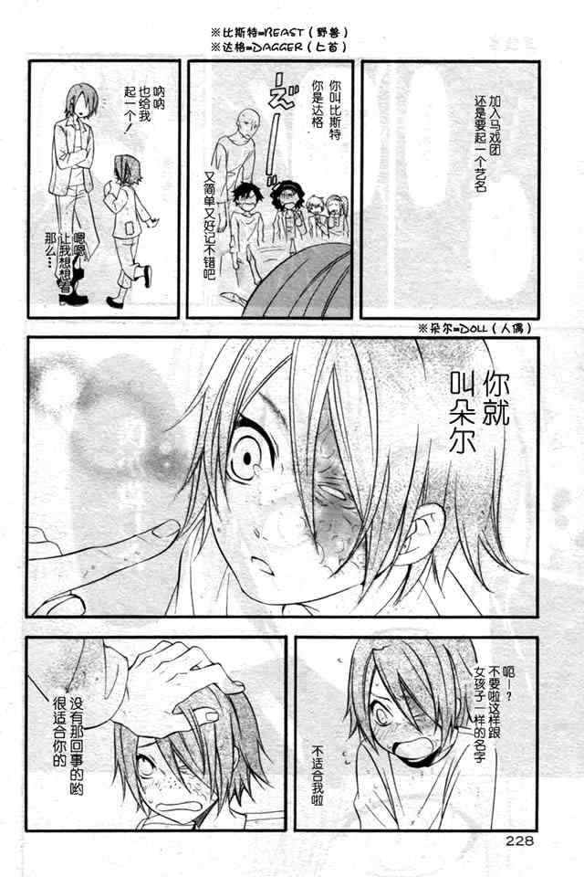 《黑执事》漫画 35集