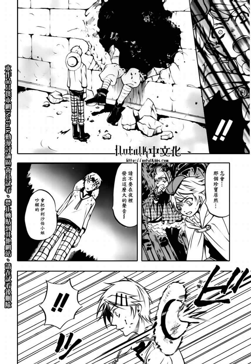 《黑执事》漫画 33集