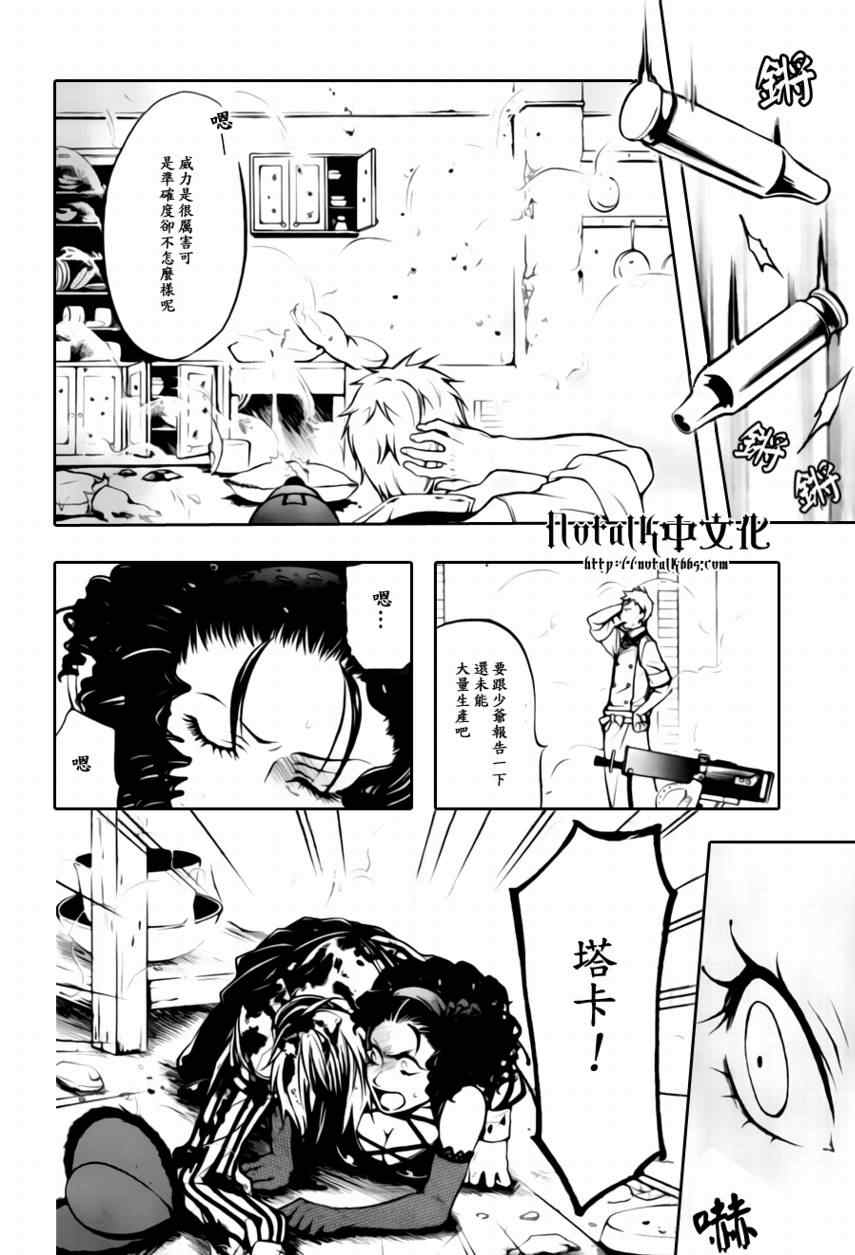 《黑执事》漫画 33集