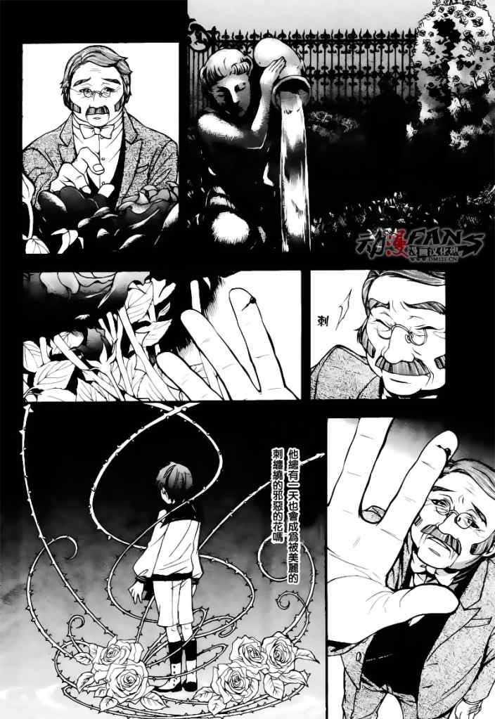 《黑执事》漫画 32集