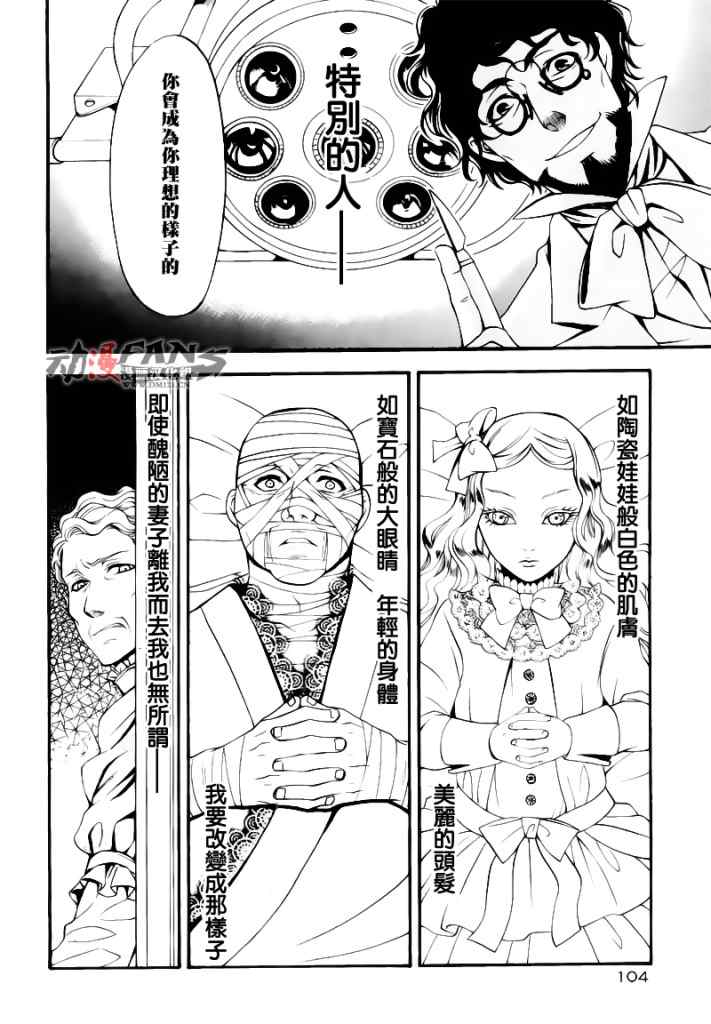 《黑执事》漫画 32集