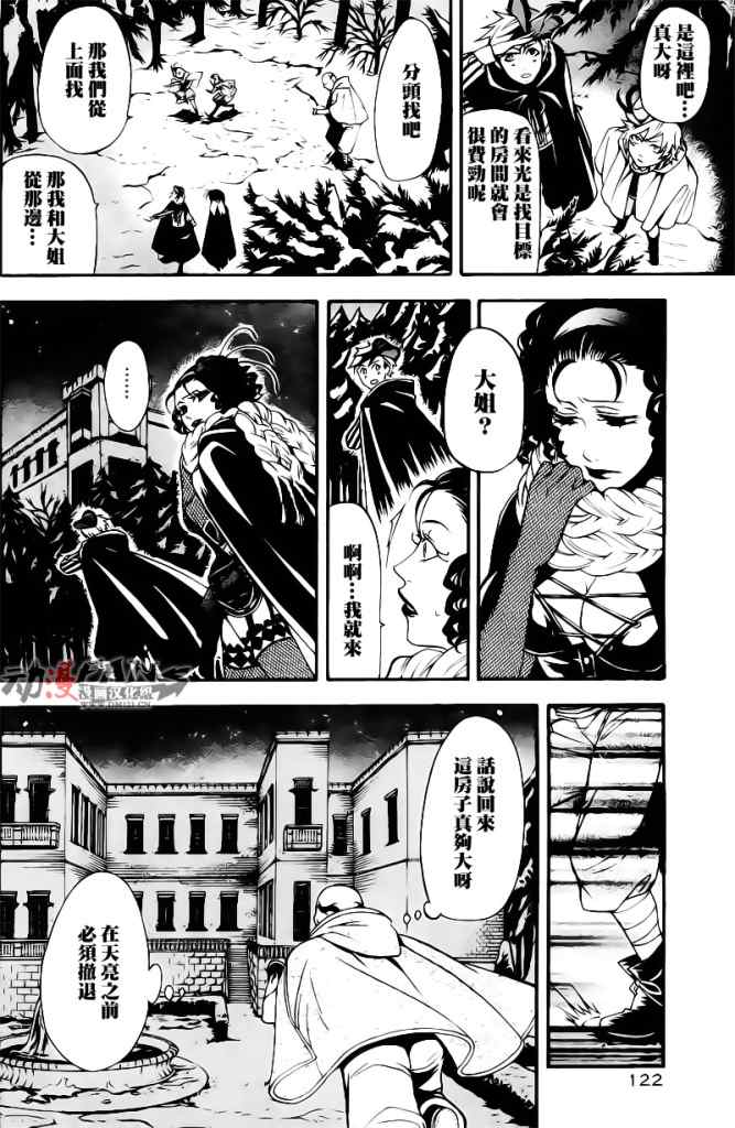 《黑执事》漫画 32集