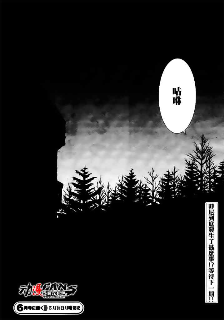 《黑执事》漫画 32集