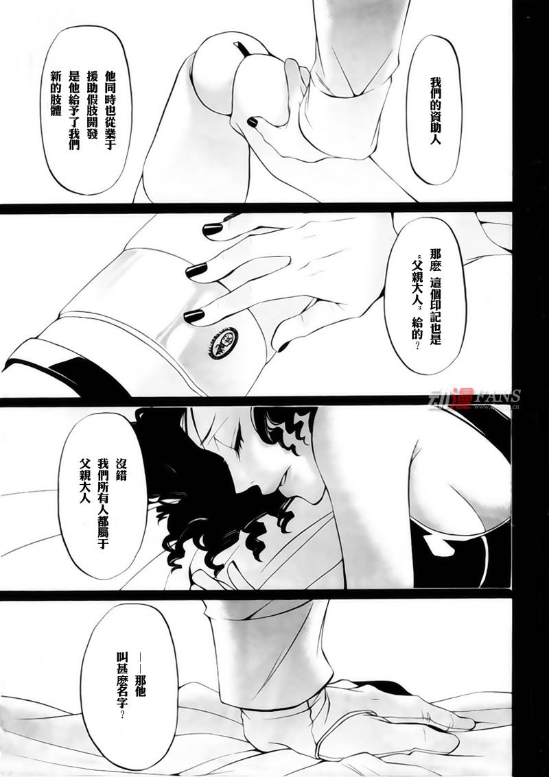 《黑执事》漫画 29集