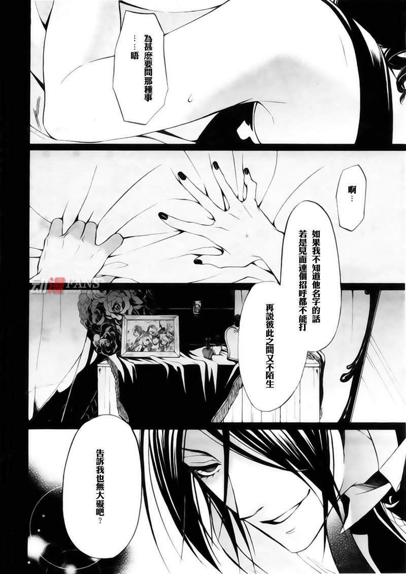 《黑执事》漫画 29集