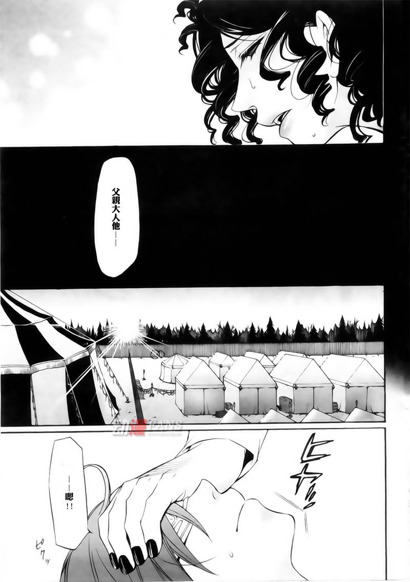 《黑执事》漫画 29集