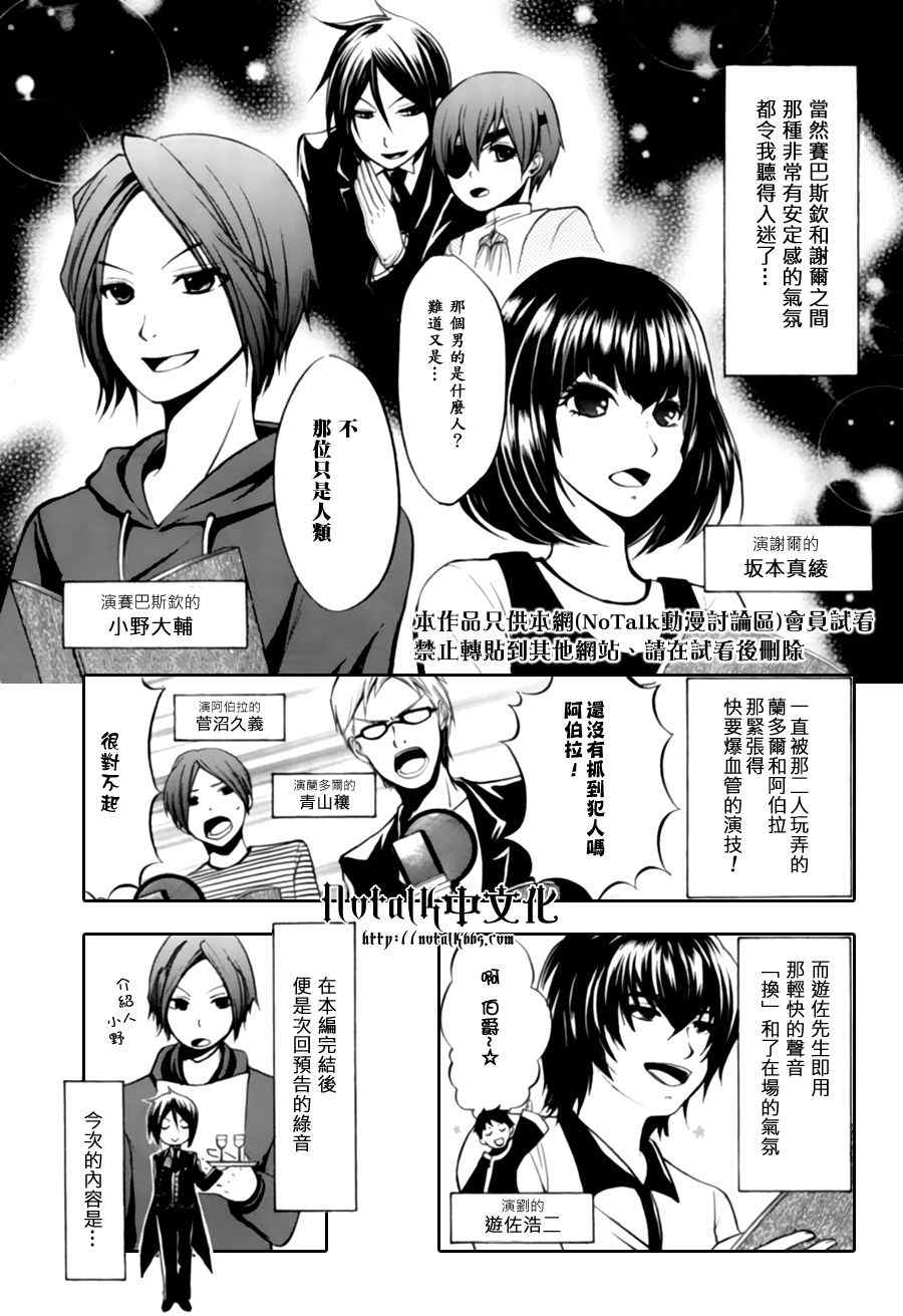 《黑执事》漫画 28集