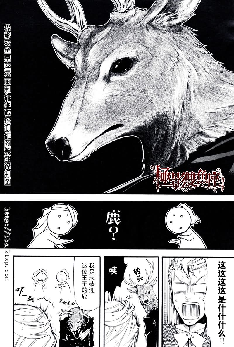 《黑执事》漫画 18集