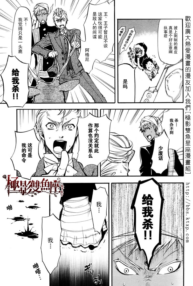 《黑执事》漫画 18集