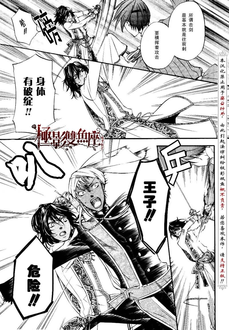 《黑执事》漫画 16集