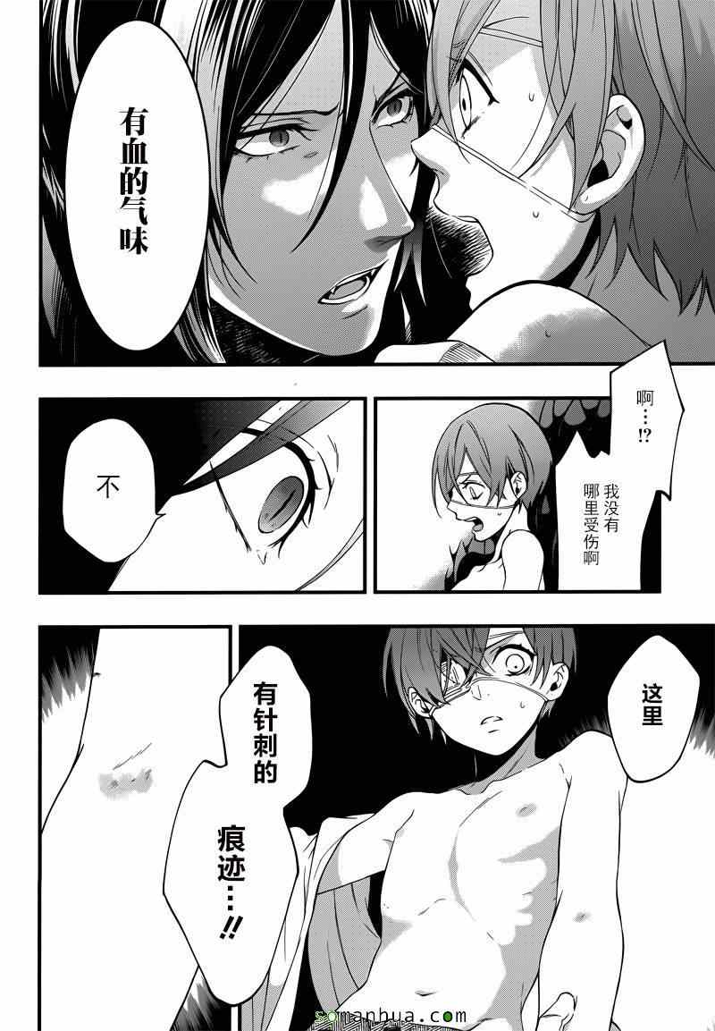 《黑执事》漫画 114话